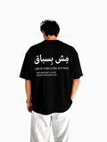 Not in a Race - مش بسباق