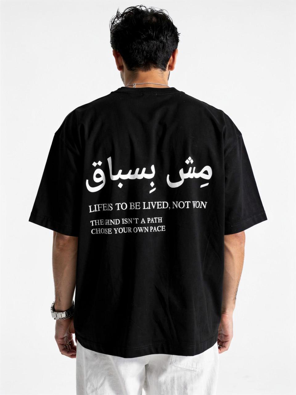Not in a Race - مش بسباق