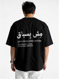 Not in a Race - مش بسباق