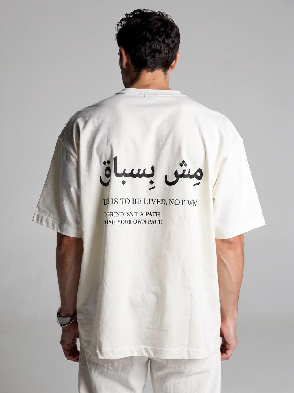 Not in a Race - مش بسباق