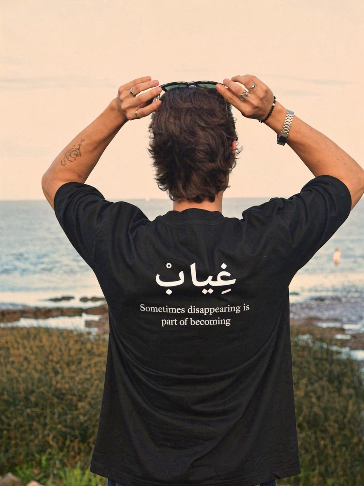 Absence - غِياب